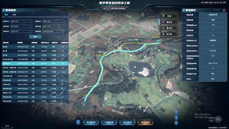 农村供水2_副本.png